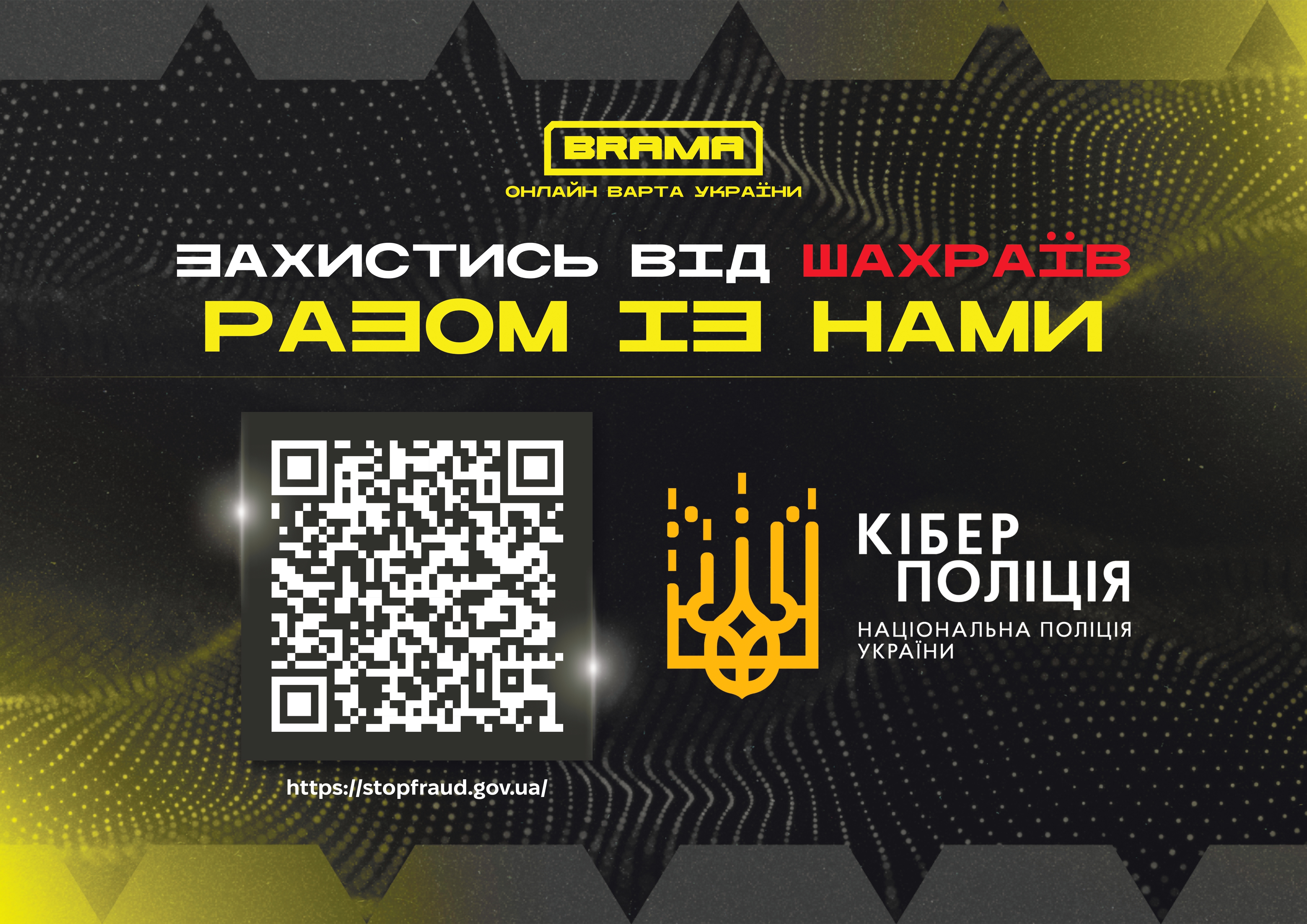 Донать свій час на захист інфопростору