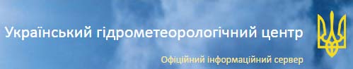 Про ускладнення погодних умов