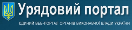 Урядовий портал: Уряд спростив процедуру видачі спецдозволів на водокористування