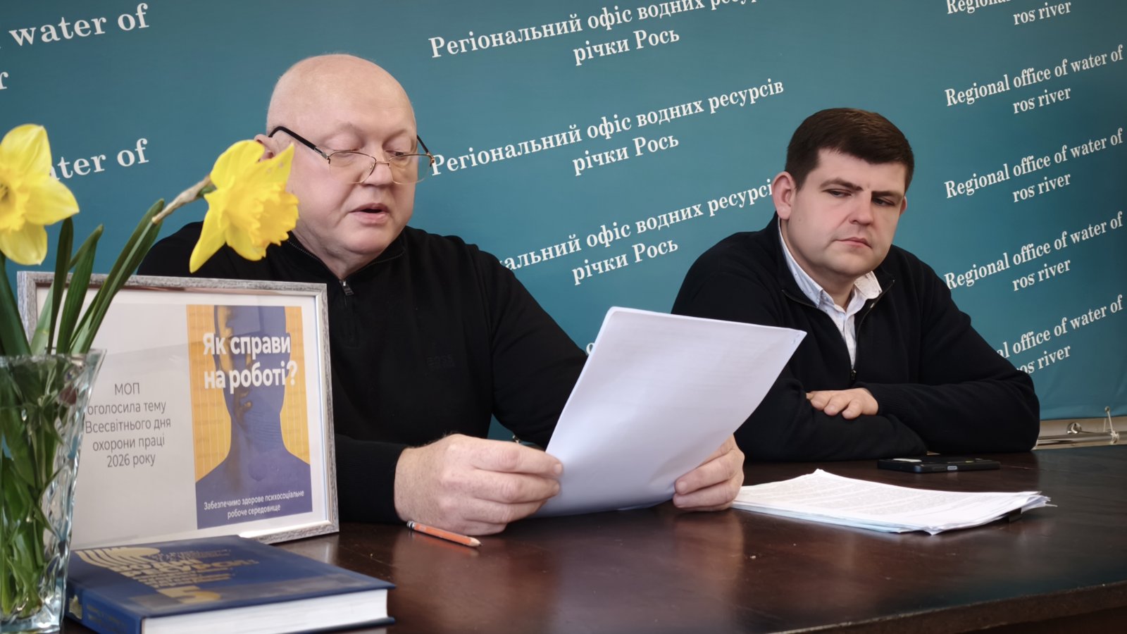 Всесвітній День охорони праці 2026