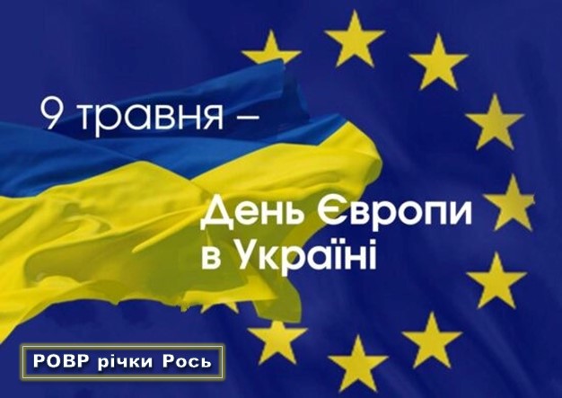 9 травня 2025 року