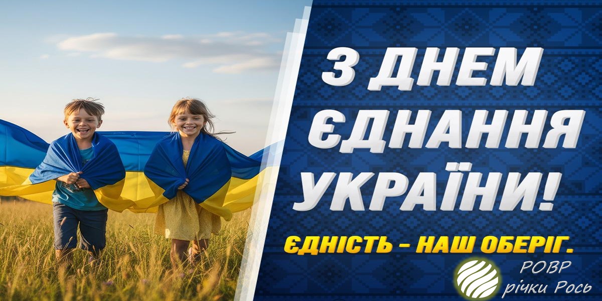 Сила народу в злагоді