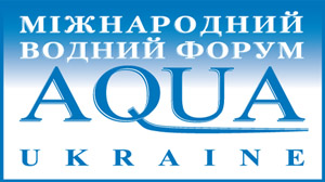 XIV Міжнародний водний форум «AQUA UKRAINE -2016»