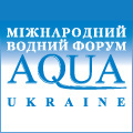 ХVI Міжнародна спеціалізована виставка "AQUA UKRAINE – 2018"