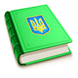 Парламент ухвалив зміни до Закону України "Про питну воду і питне водопостачання"