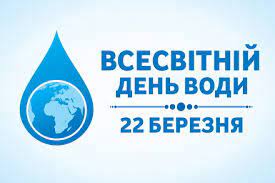 СТАНЬТЕ ТИМИ ЗМІНАМИ, ЯКІ ВИ ХОЧЕТЕ БАЧИТИ У СВІТІ