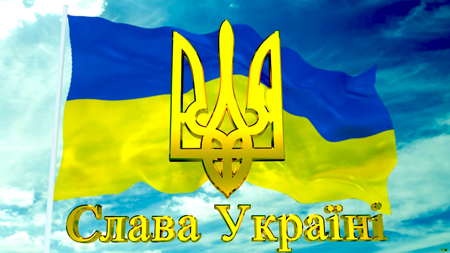 Привітання із Днем Державного Прапора та Днем Незалежності України