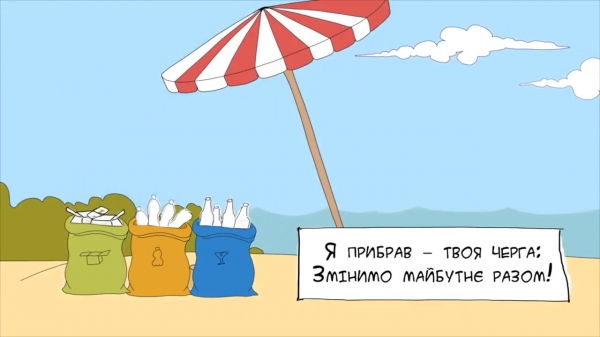 Майбутнє наших водойм – у наших руках!