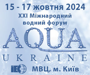 XXI Міжнародна спеціалізована виставка "AQUA UKRAINE"
