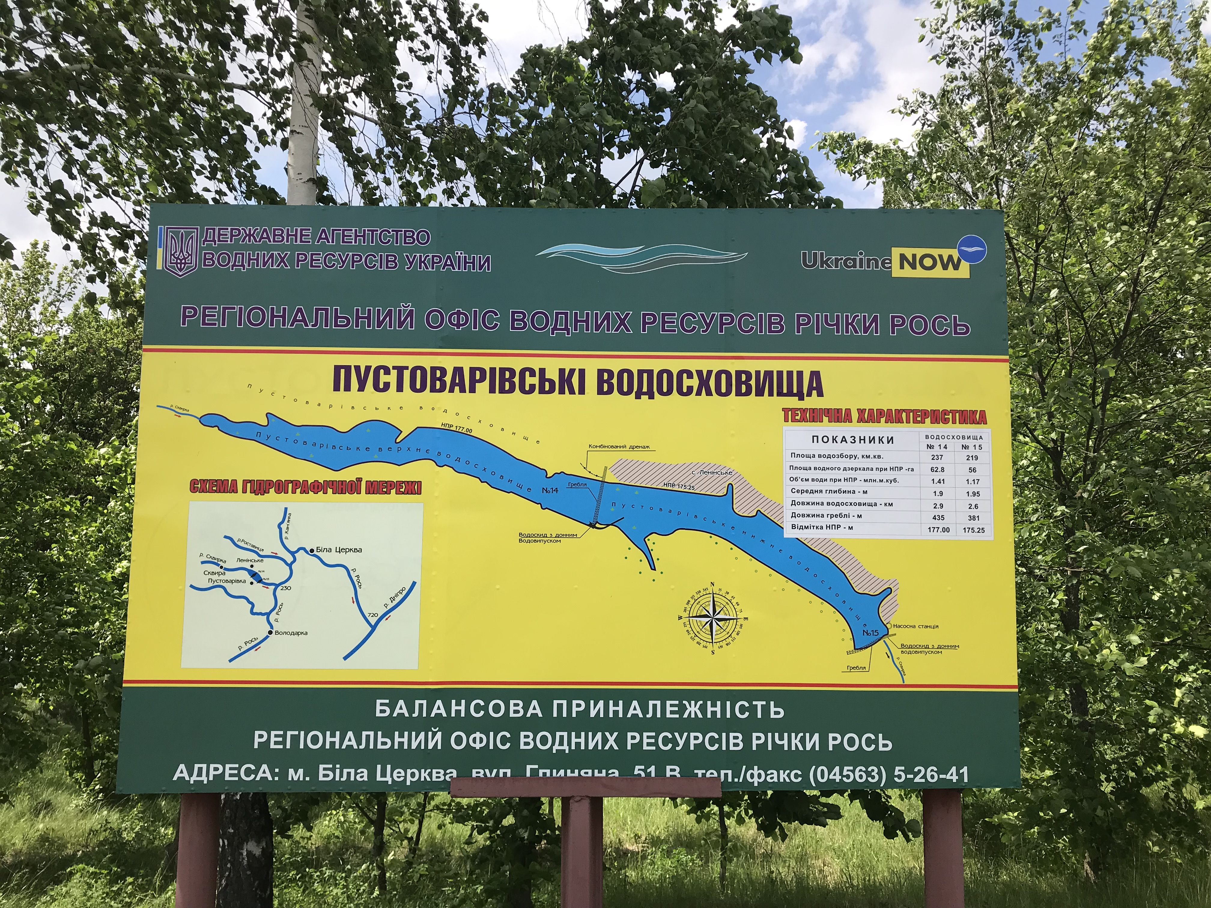 Проводиться оновлення стел