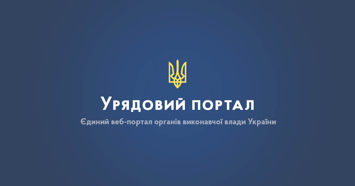 Урядом внесено зміни до Порядку видачі дозволів на спеціальне водокористування